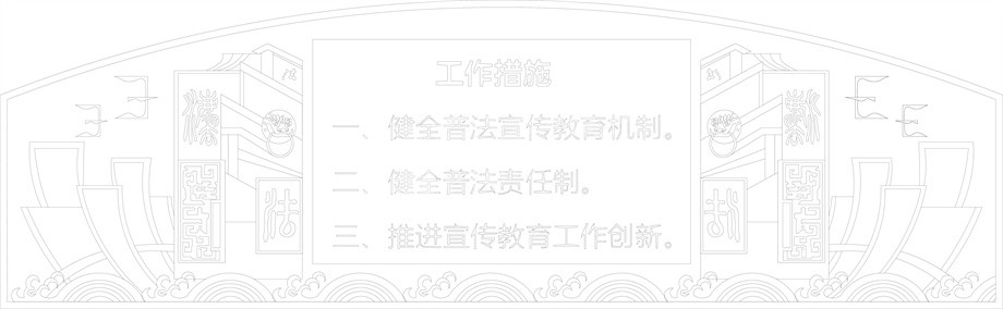 法院浮雕雕塑壁畫原創(chuàng)手繪設(shè)計(jì)稿