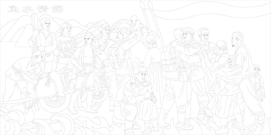 魚水情深浮雕雕塑原創手繪設計稿