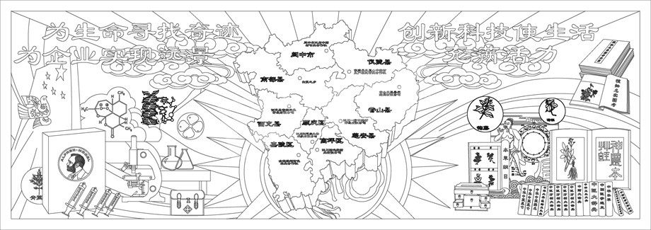 中醫文化浮雕雕塑原創手繪設計稿