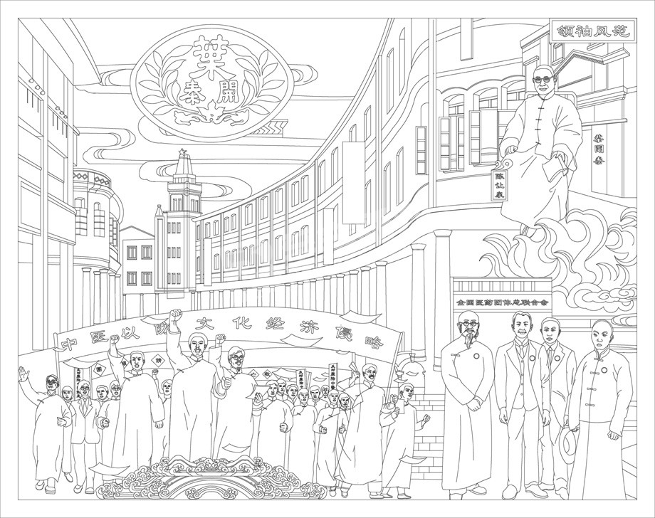 中醫(yī)文化浮雕雕塑原創(chuàng)手繪設(shè)計稿